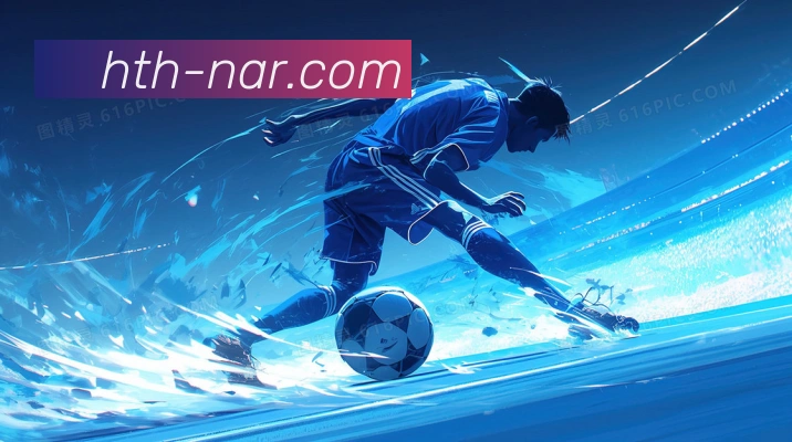 华体会(HTH)官网赛事观察 - 多维体育内容整合 | Huatihui Slide 1